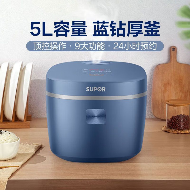 苏泊尔（SUPOR）电饭煲5升家用电饭锅蓝钻不粘内胆24小时智能预约香弹饭SF50FC71 4-10人适用【线下同款】