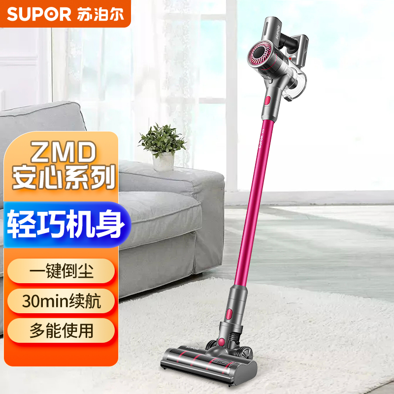 苏泊尔（SUPOR）ZMD安心系列 小型大功率无线手持家用X3充电吸尘器XC05S63C-X3