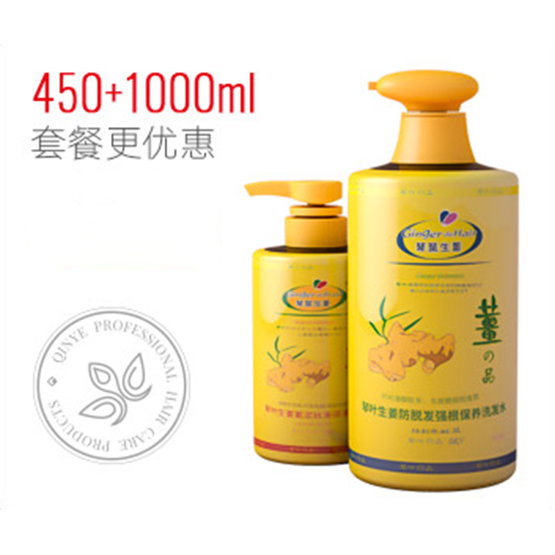 琴叶生姜洗发水1000ml 护发素450ml