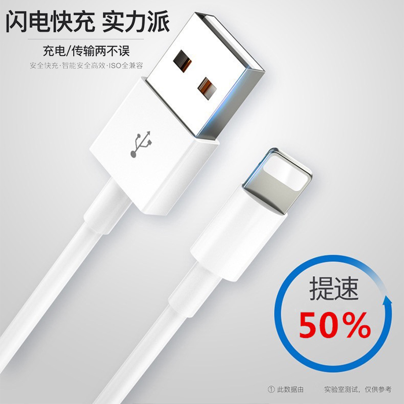 黑科技进口芯片快充Lightning接口IOS全兼容苹果快充充电线数据线1米