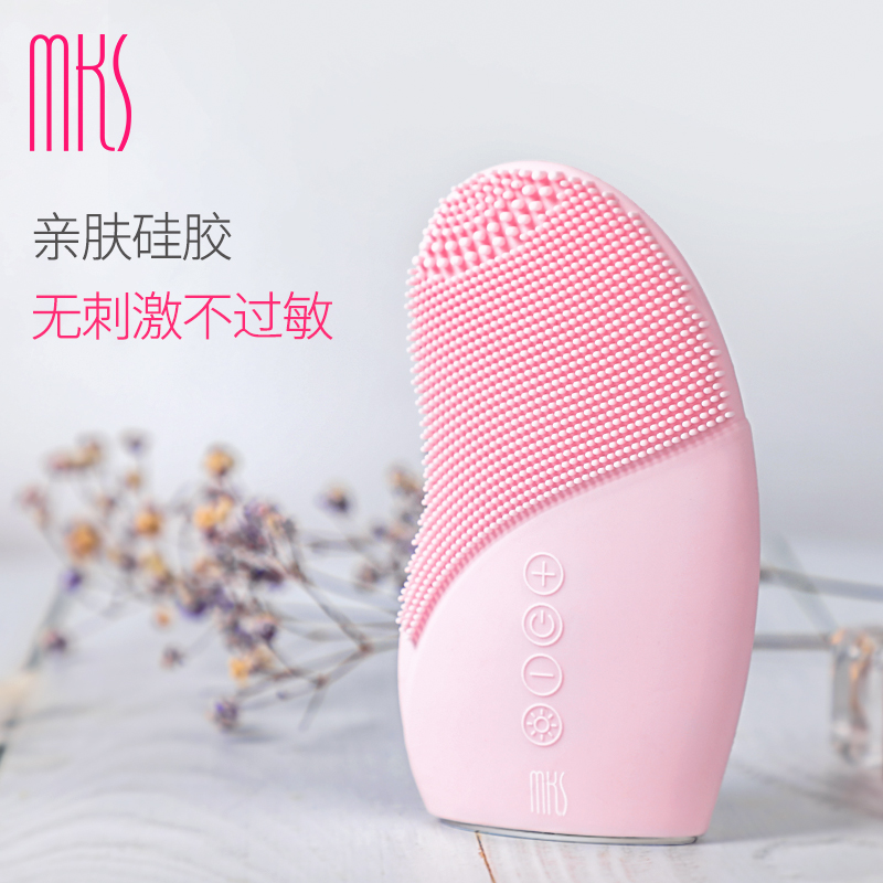 MKS美克斯洗脸仪电动洁面仪脸部毛孔清洁器硅胶洗脸神器充电彩光护理 NV8291