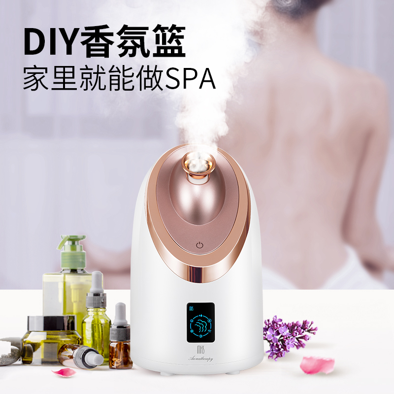 MKS蒸脸仪冷热双喷雾补水毛孔纳米家用面部保湿热喷美容仪蒸脸器NV8385