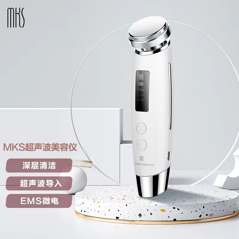 MKS美克斯超声波美容仪器家用脸部按摩洗脸仪清洁面部导出导入仪NV8529