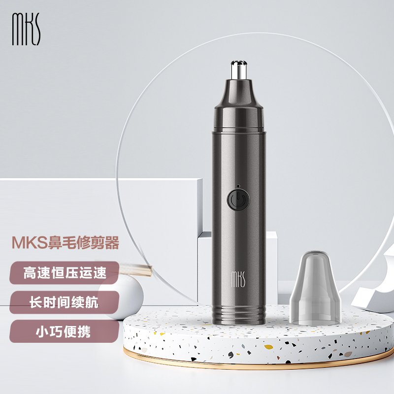 MKS鼻毛修剪器男士电动刮剃剪修鼻毛器神器男用鼻孔修毛除毛器刀NV8618E