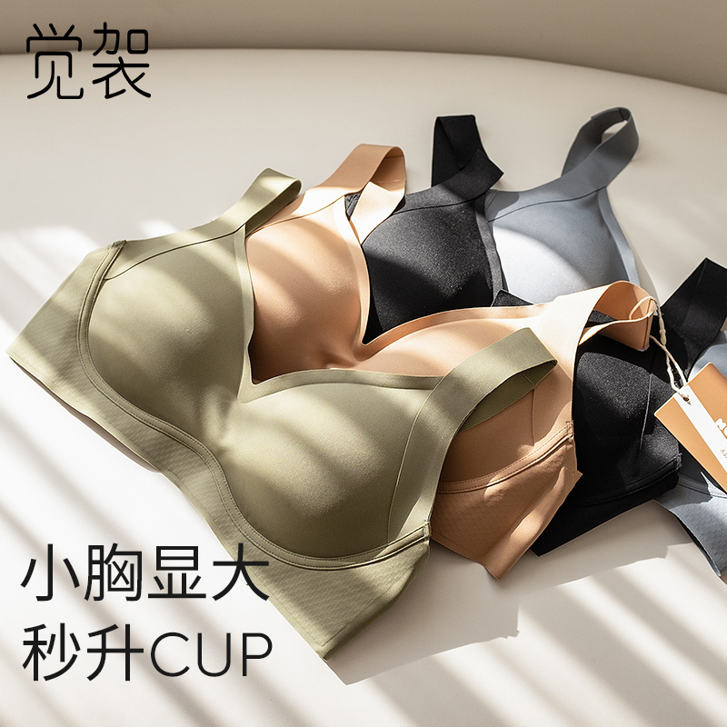 觉袈内衣上薄下厚无痕设计小胸显大文胸