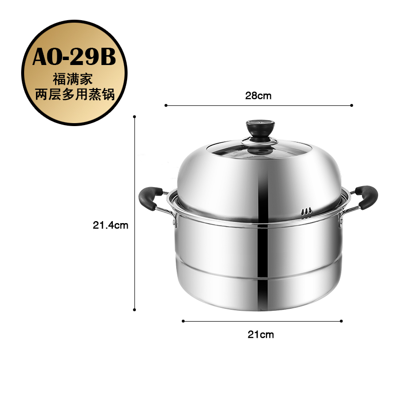 Adneny不锈钢两层蒸锅28cm AO-29B