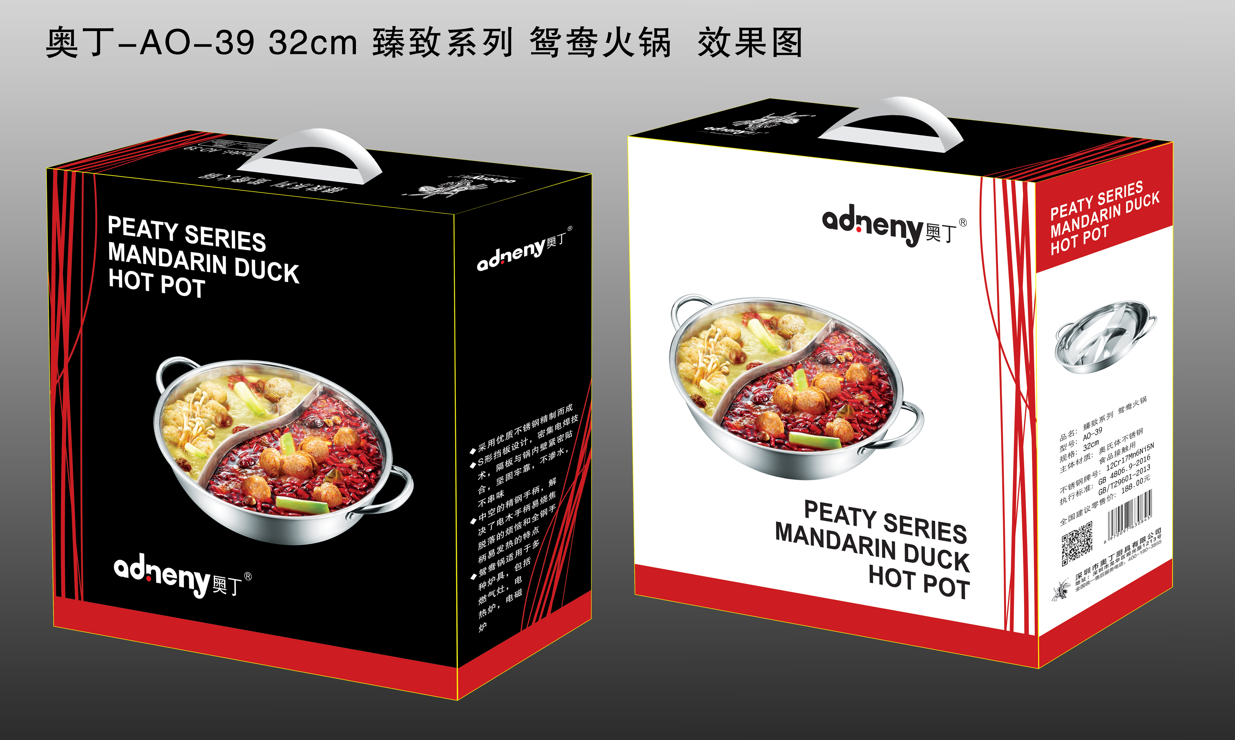 Adneny不锈钢鸳鸯火锅32cm AO-39