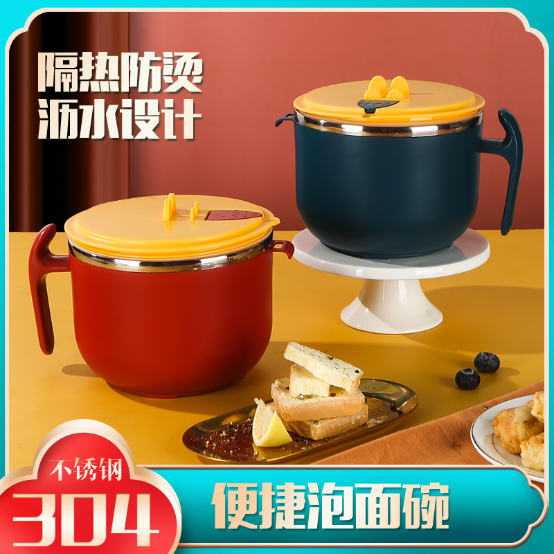 Adneny 不锈钢泡面碗1200ml 食品级304 OD-00773 