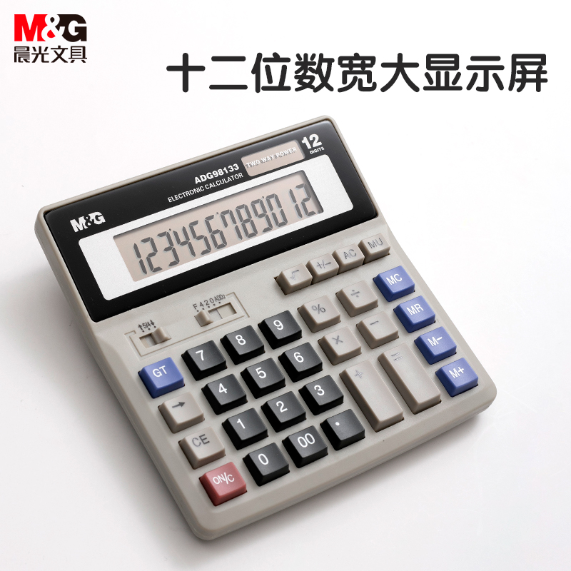 办公计算器 12位宽屏数显