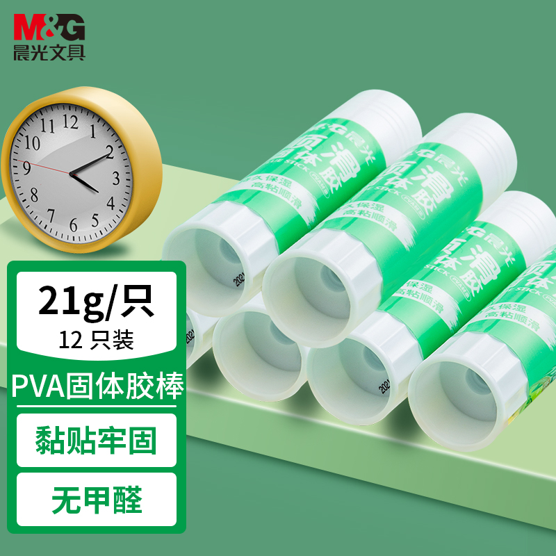 晨光固体胶 顺滑系列21g ASGN7104