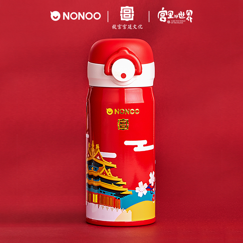 NONOO 宫里的世界保温杯350ml