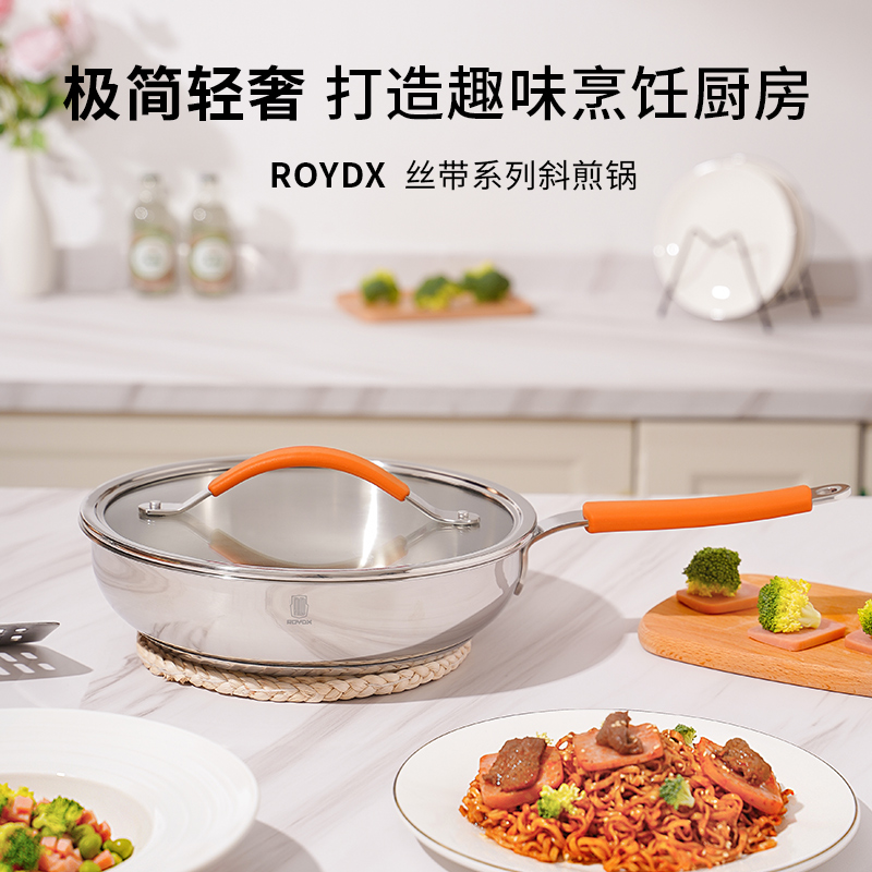 莱德斯丝带系列26玻璃盖单柄斜煎锅（橙色/红色）