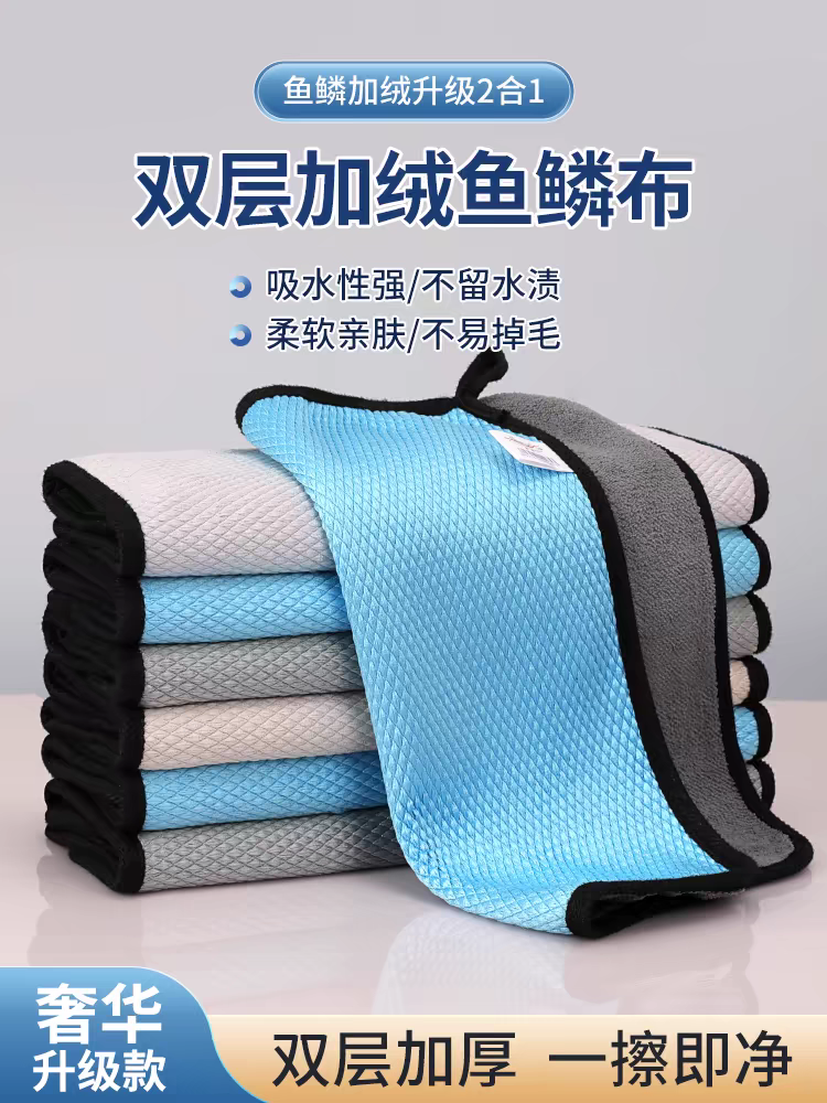 双面加厚鱼鳞抹布擦玻璃无水印抹布厨房专用懒人布吸水不留痕毛巾