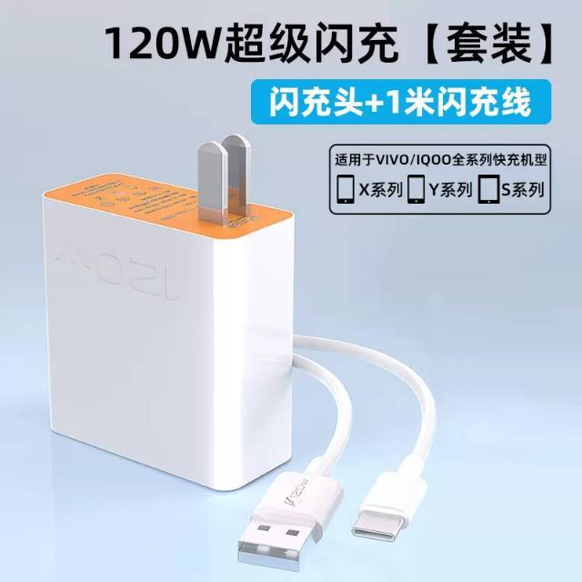 彬美120W超级快充充电套装，兼容华为vivo小米oppo真我IQOO多品牌超级快充，肉眼可见的充电速度，3C认证安全不伤机，