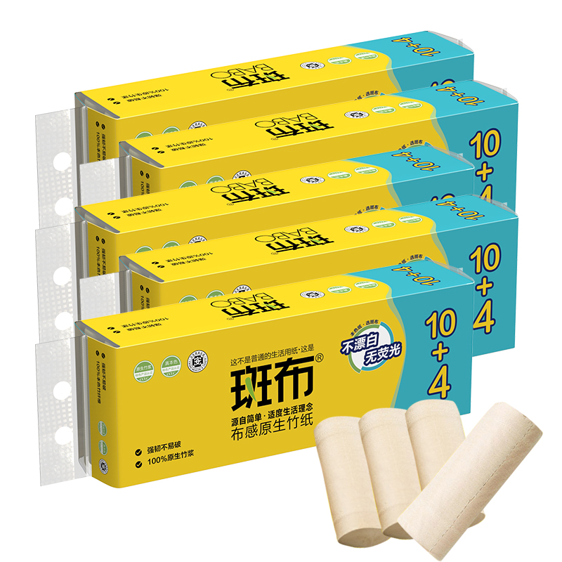 斑布BASE系列卫生卷纸40克70卷