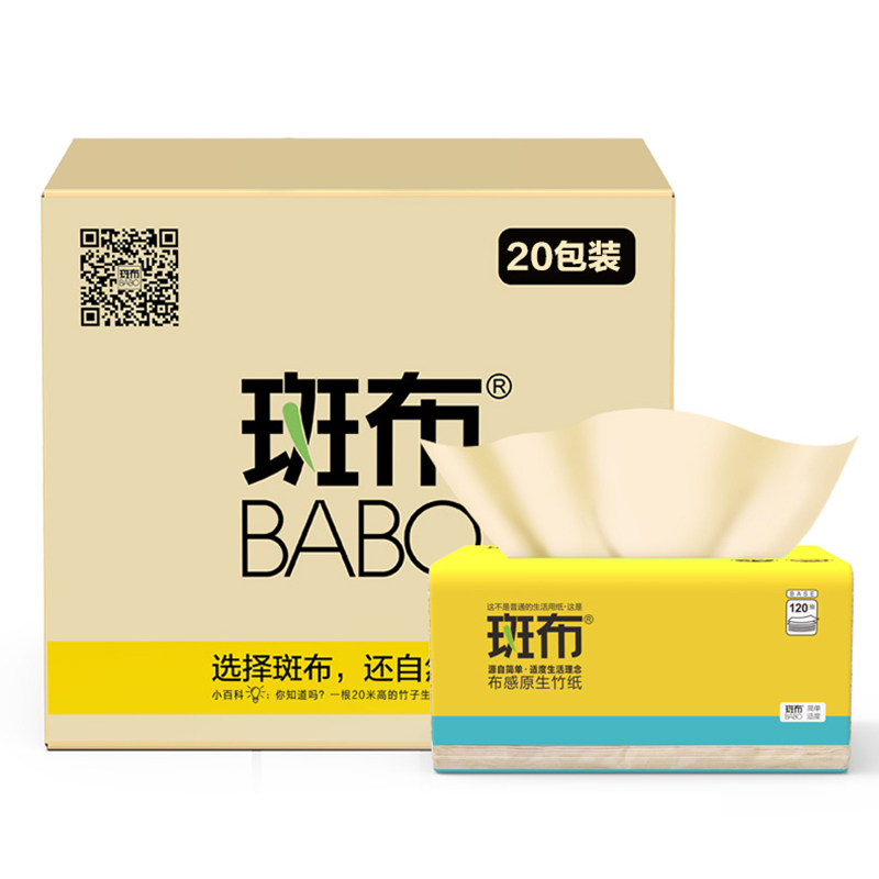 斑布BASE系列抽纸135mm120抽20包装