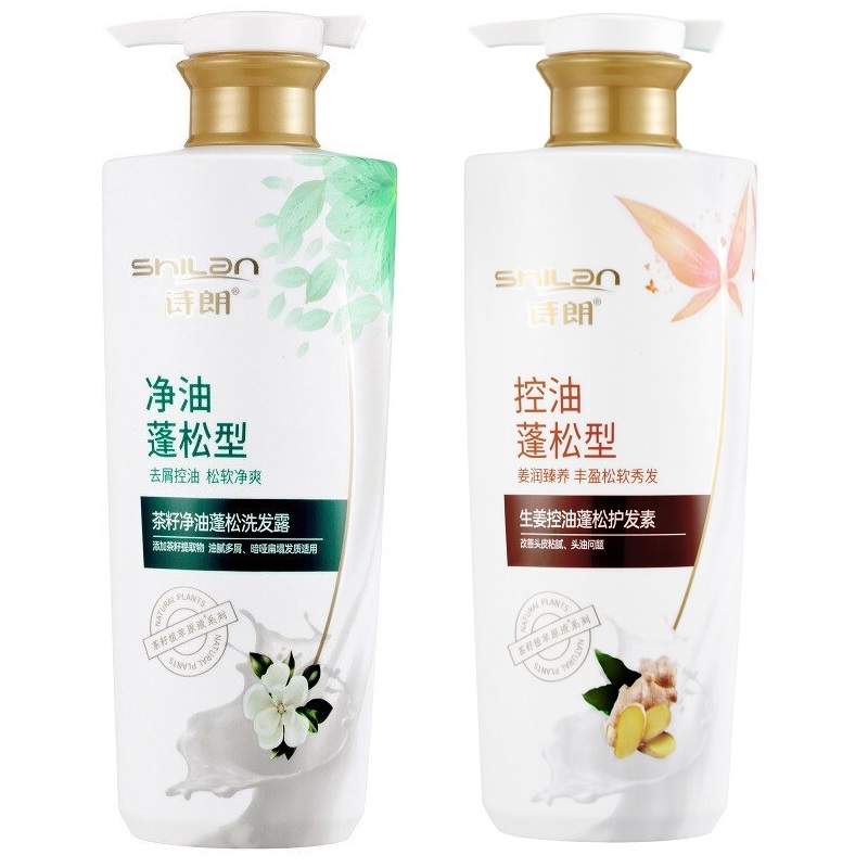 诗朗【控油】洗护 茶籽洗发 生姜护发组合