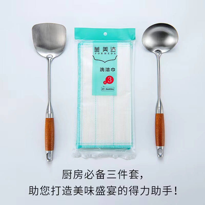 釜美达-厨福三件套食品级不锈钢铲勺 洗洁巾组合