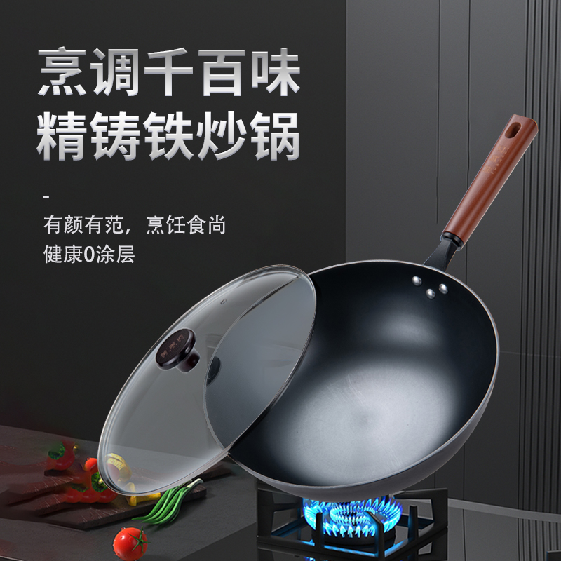 釜美达-精铸铁32cm无涂层健康铁锅电磁炉、燃气灶通用