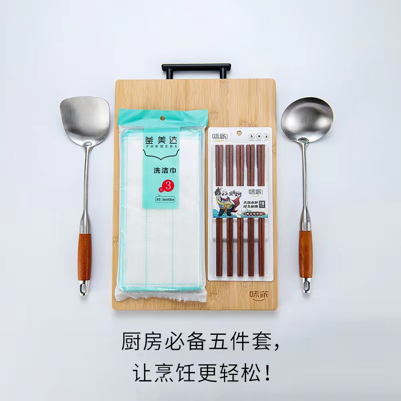 釜美达-味家厨来福到（联名款)