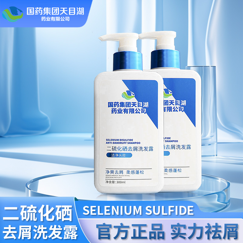 国药集团天目湖二硫化硒去屑洗发露 300ml/盒 去屑洗发水净屑痒