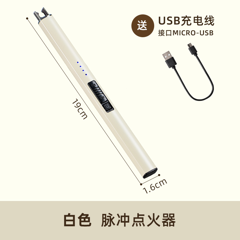 物鸣脉冲点火器USB续航充电循环使用