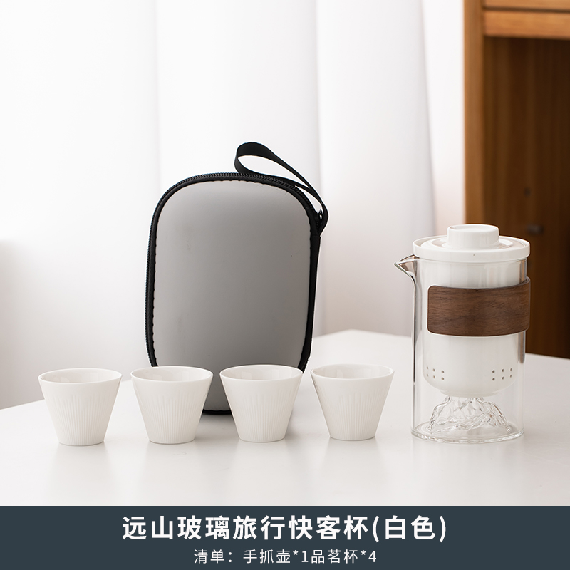 观山快客旅行茶具1壶4杯 收纳包