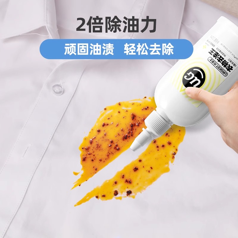 优洁士去油渍衣服去油王干洗剂230ml