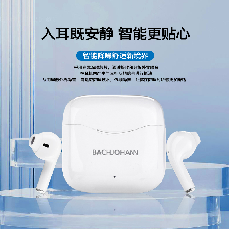德国巴赫约翰真无线蓝牙耳机T2