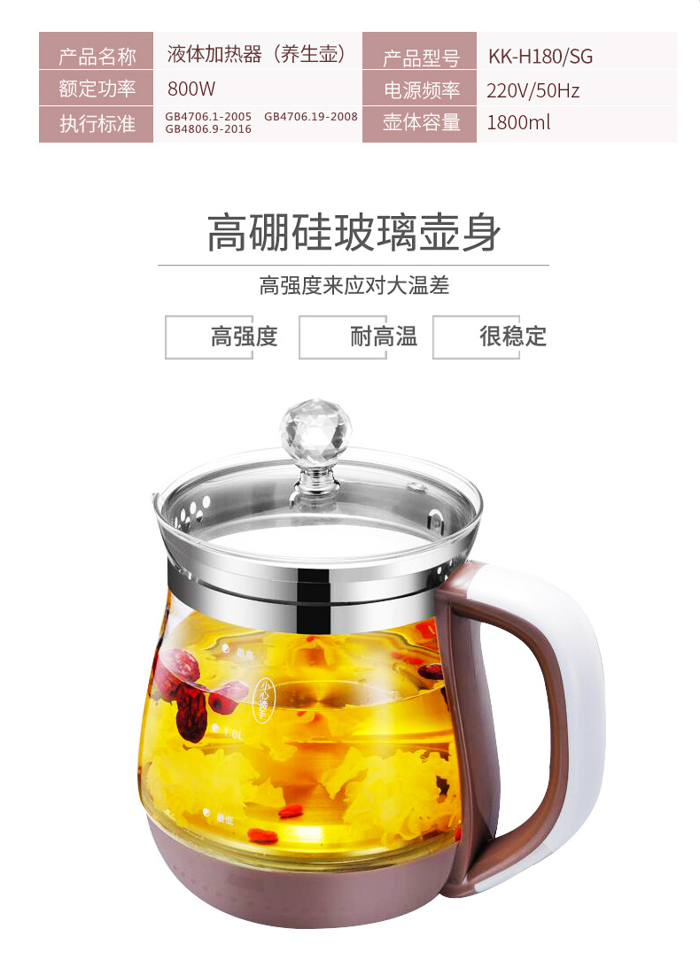 AKIRA爱家乐 养生壶KK-H180/SG