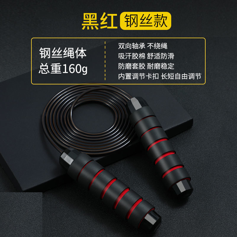 KYS-517 凯亚仕钢丝轴承跳绳