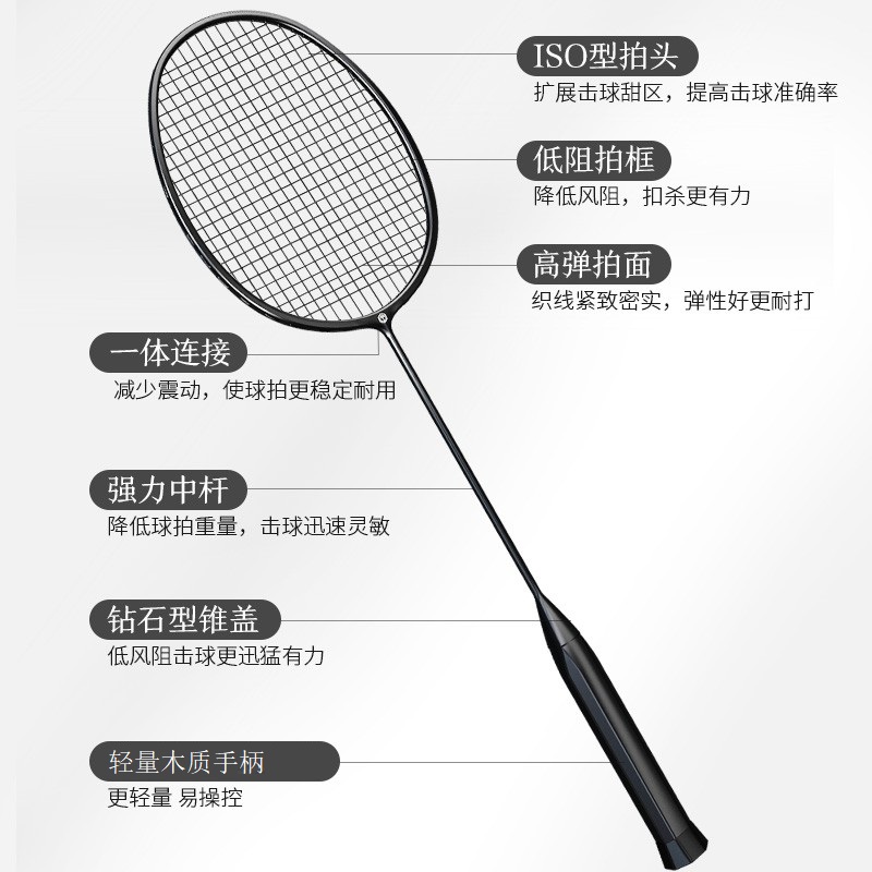 KYS-920 魅影全碳素羽毛球拍（单支）