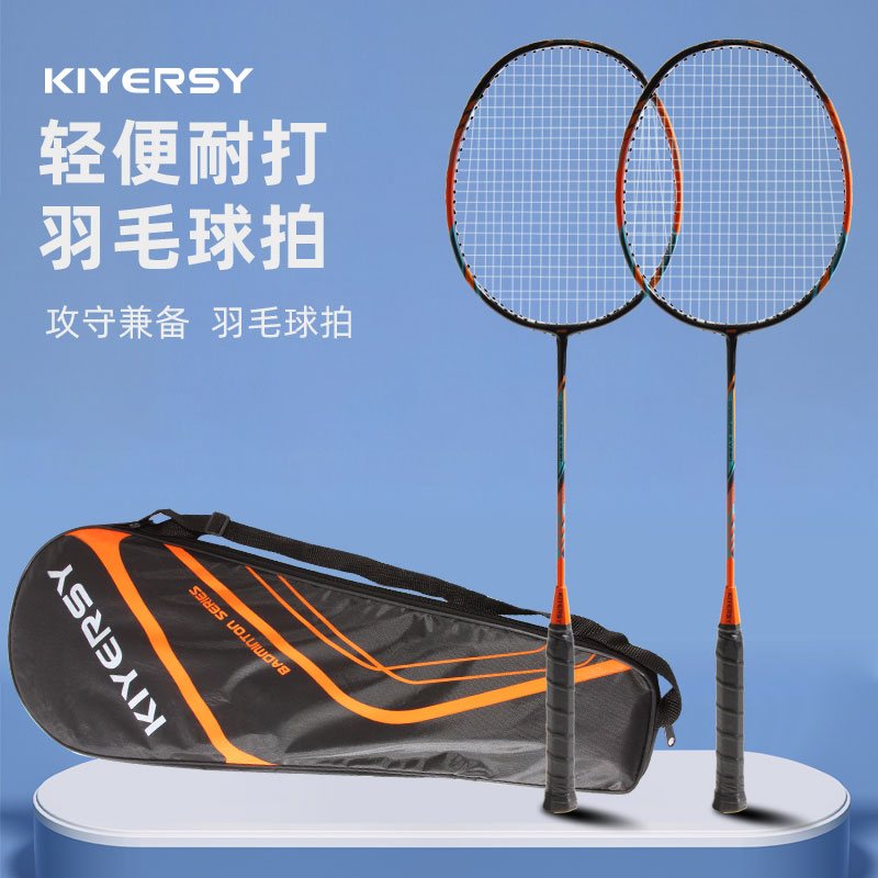 KYS-911（新款） 铝碳一体球拍两支装