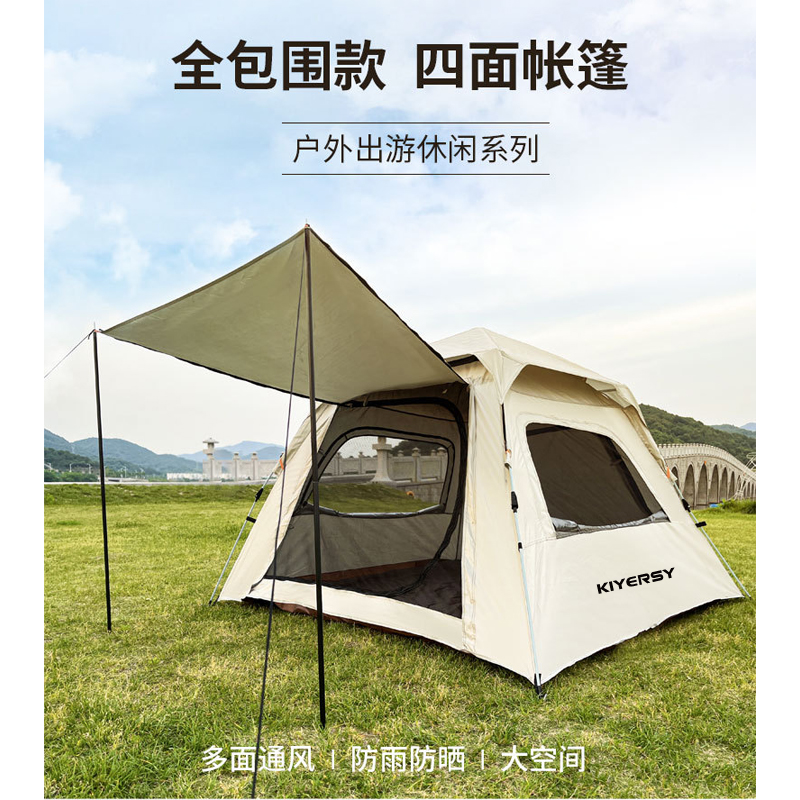 KYS-107 户外便携式折叠露营帐篷