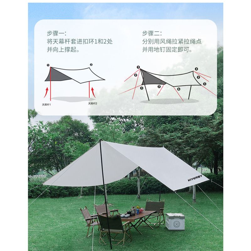 KYS-105 户外家庭天幕