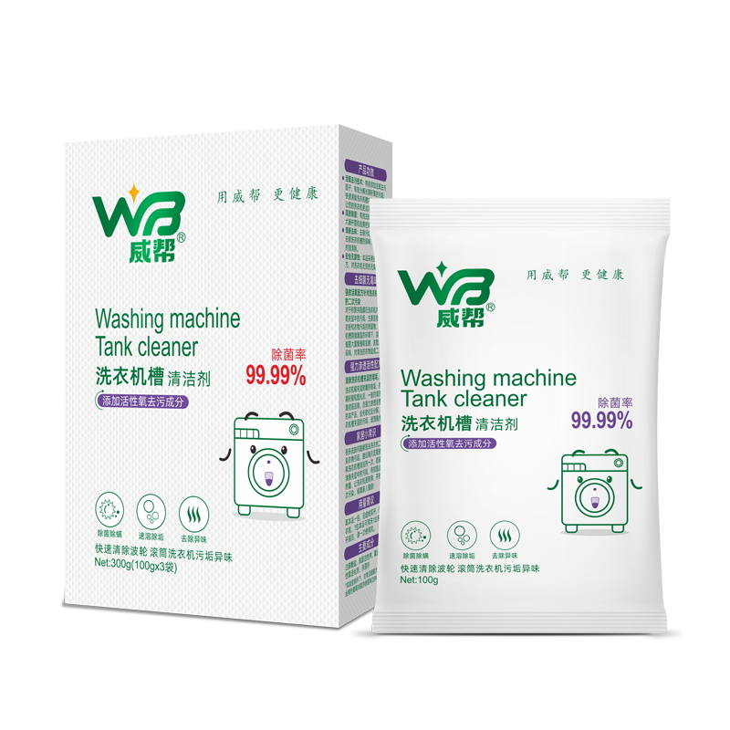洗衣机槽清洁剂活氧去污技术
