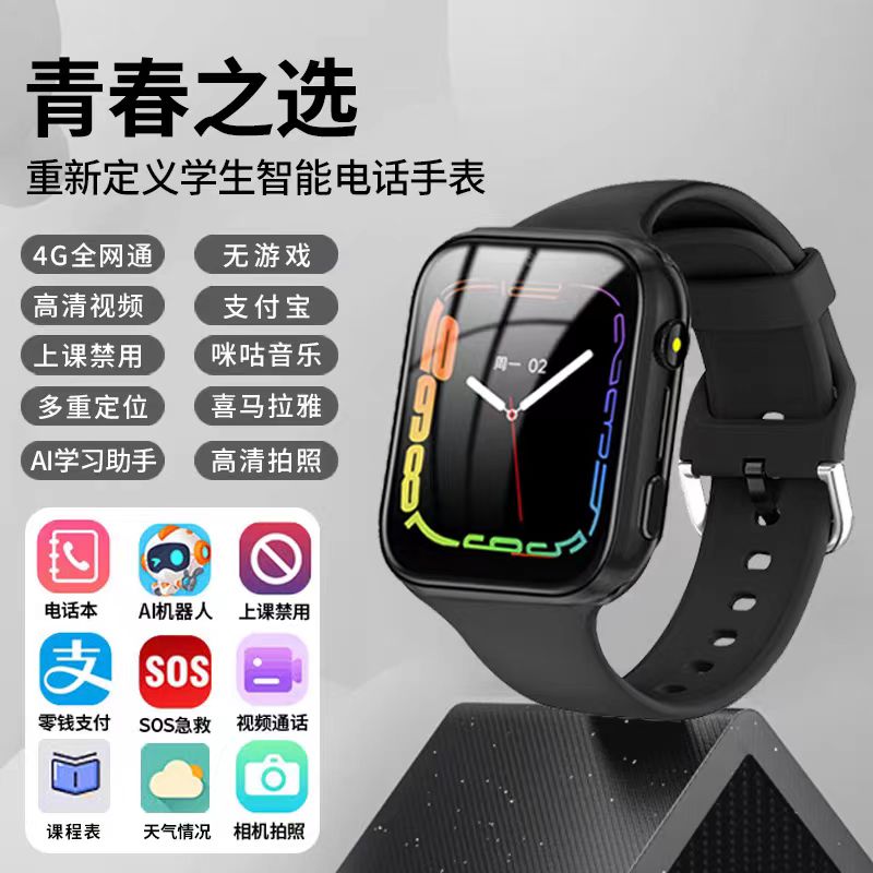 天才儿童5G电话手表智能定位男女孩小学生专用多功能防摔防水版