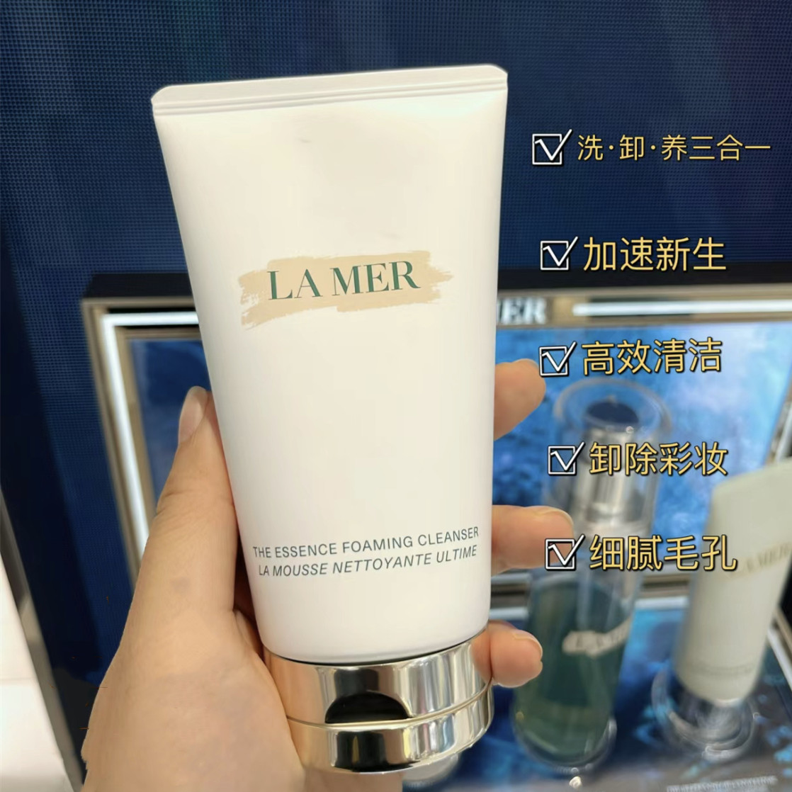 海蓝之谜碧玺焕亮洁面泡沫洗面奶125ml