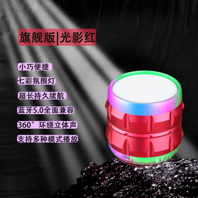 亰维渡/JINGWEIDU小钢炮蓝牙音箱