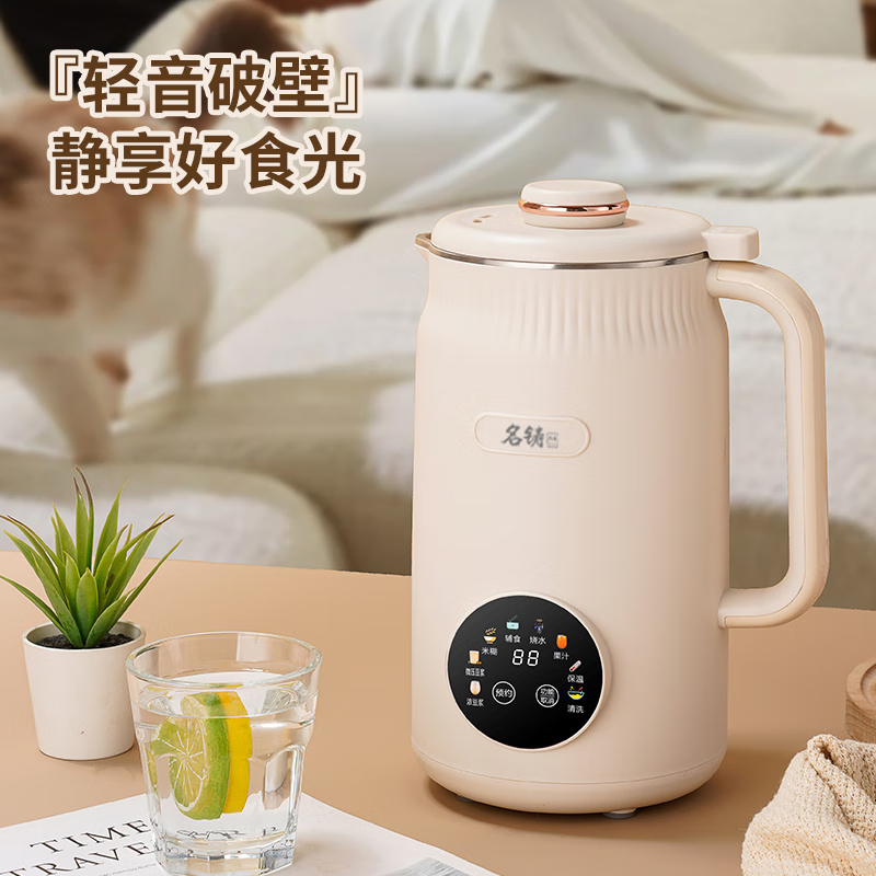 名铸尚品破壁机家用豆浆机免滤小型2-4人五谷杂粮料理机多功能预约定时辅食机1.2L