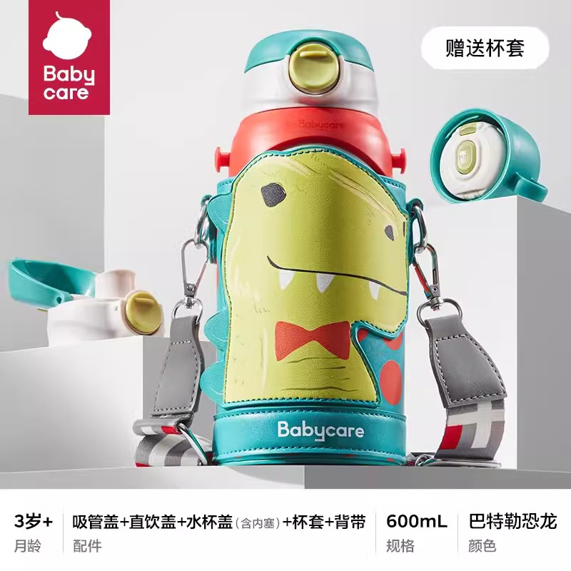 babycare儿童保温杯不锈钢三合一600ml（BC2003159）