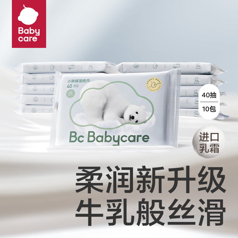 babycare抽取式保湿纸巾40抽BC2110001