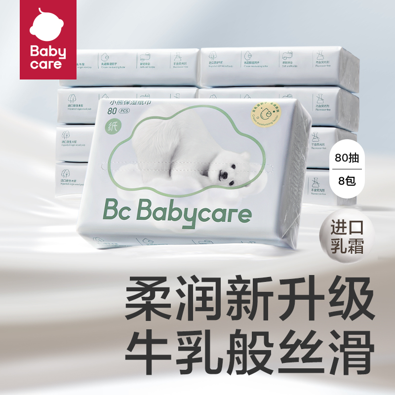 babycare抽取式保湿纸巾80抽BC2110001