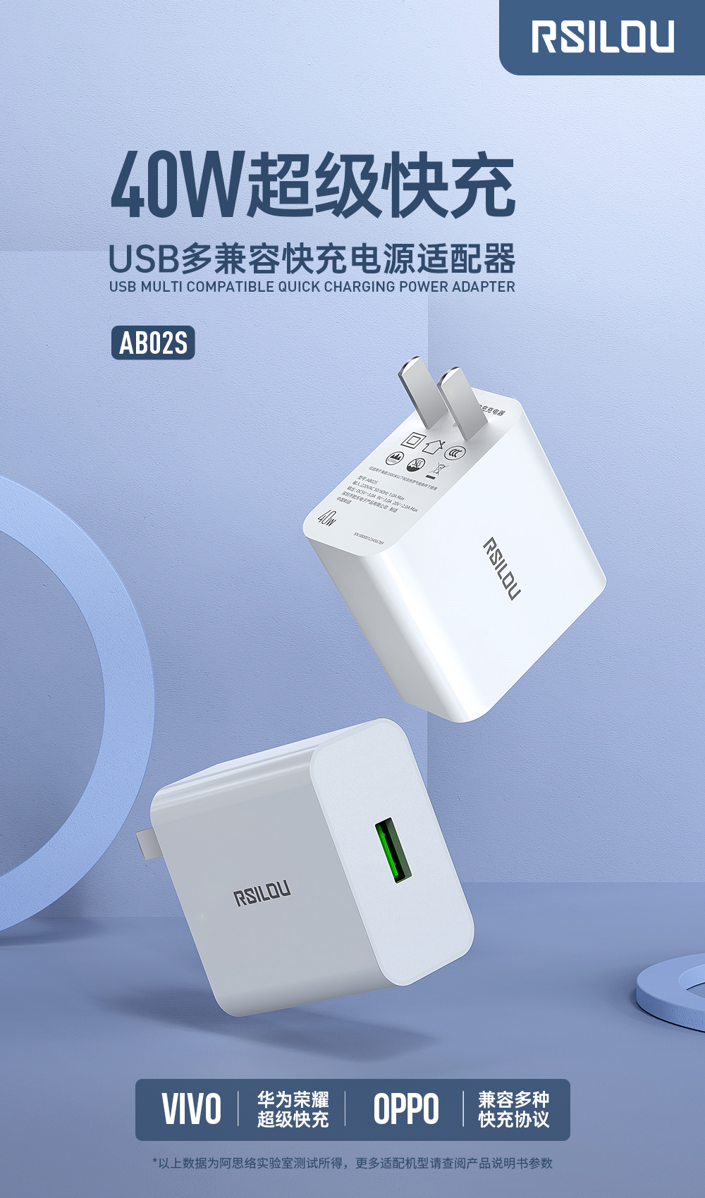 RAC-AB02S\多兼容安全快充充电器40W