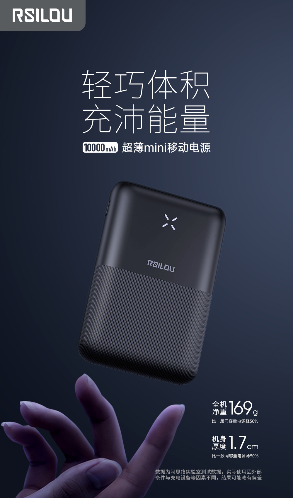 RPB-DN10\迷你超薄灯显普充款