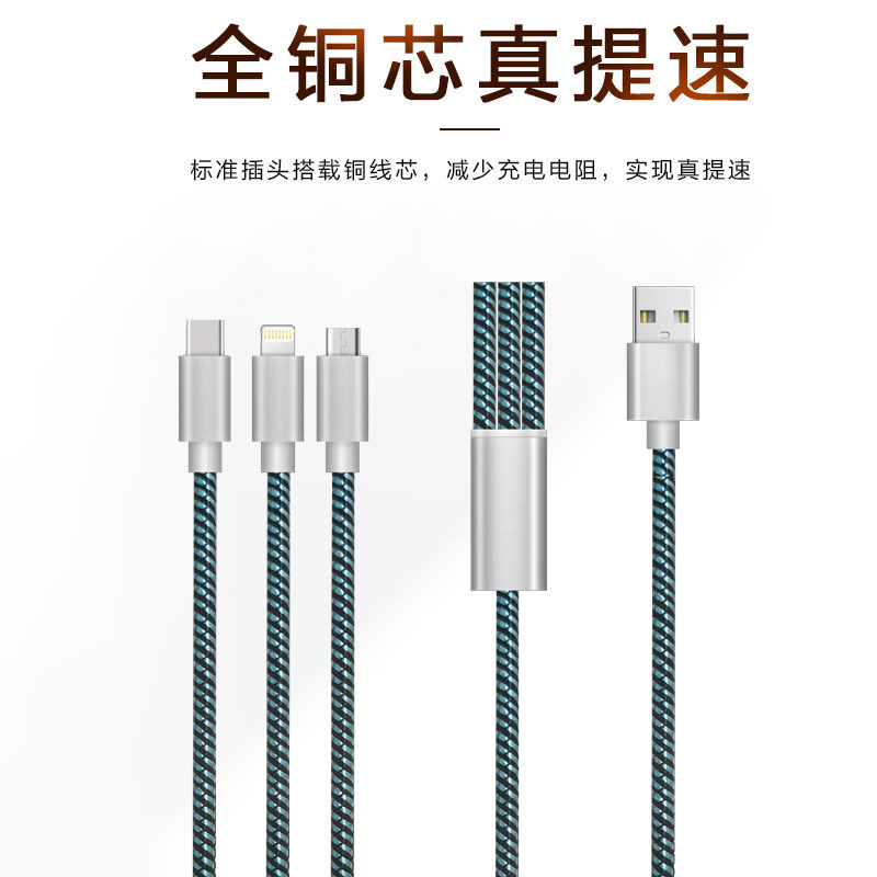 飞创力彩瞳系列一拖三快充数据线 1.2m 2.4A