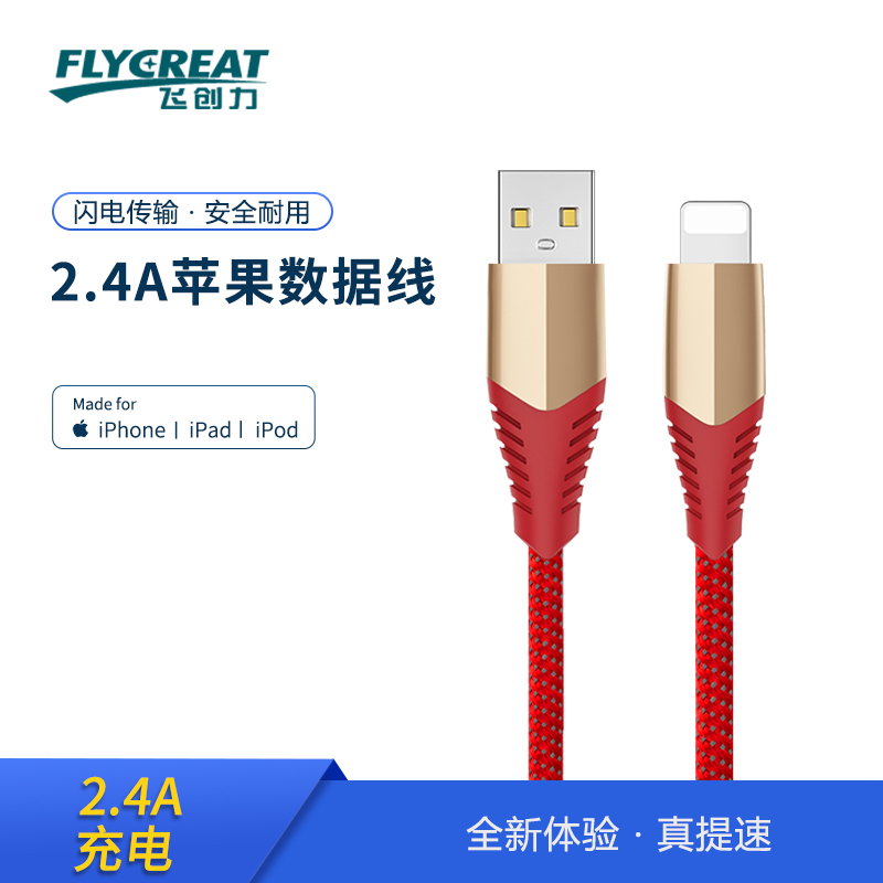 飞创力飞梭系列锌合金A-L尼龙编织线2.4A 1m