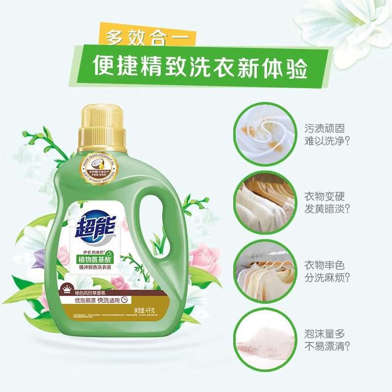 超能植沐悦色洗衣液4kg
