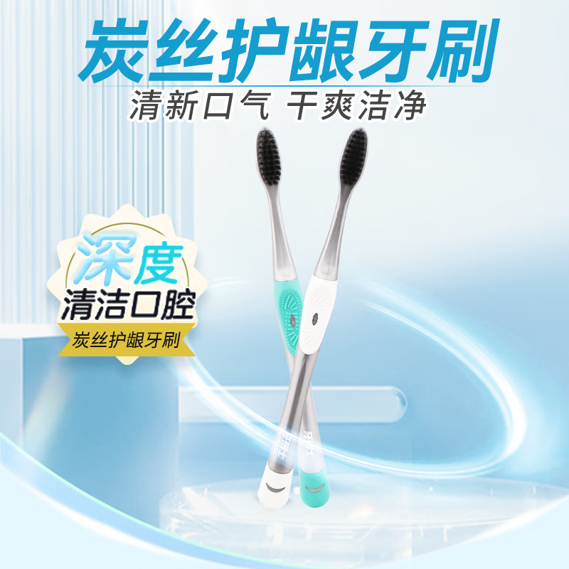 牙博士炭丝护龈牙刷8支组合装DT703