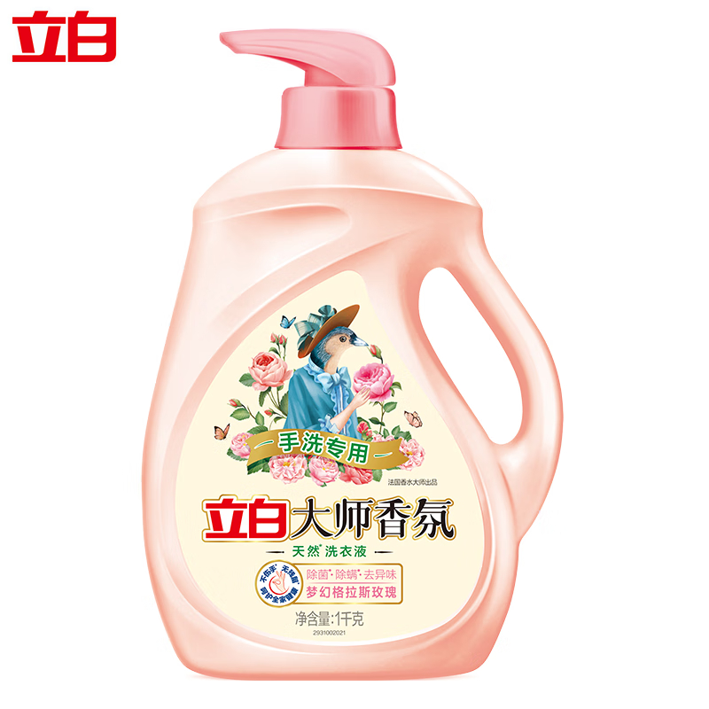 立白大师香氛天然洗衣液（手洗专用）